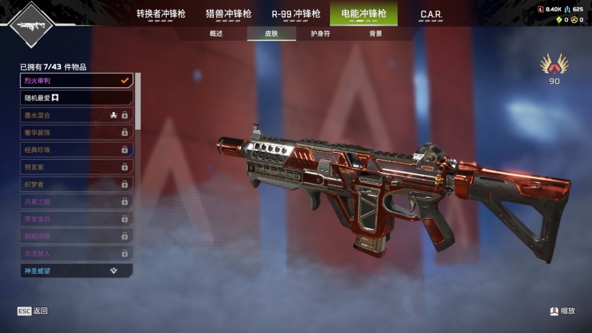 APEX英雄截图-27986