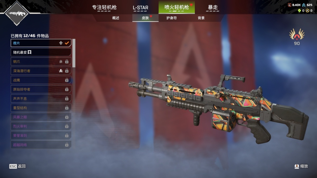 APEX英雄截图-27990