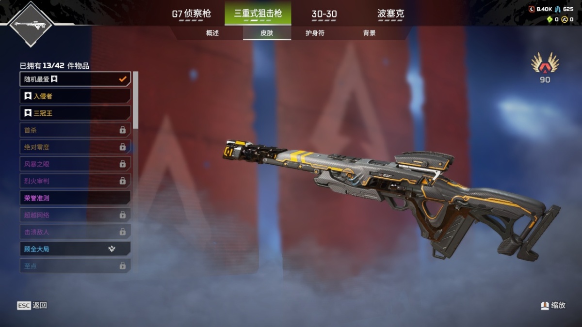 APEX英雄截图-27993