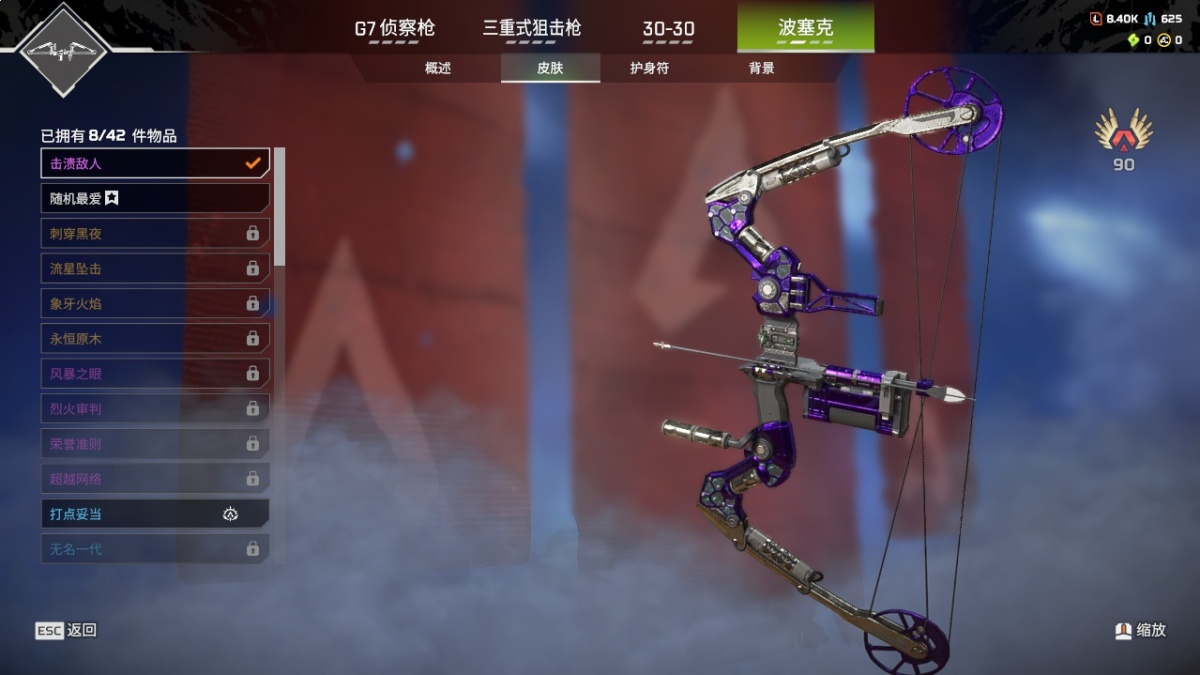 APEX英雄截图-27995