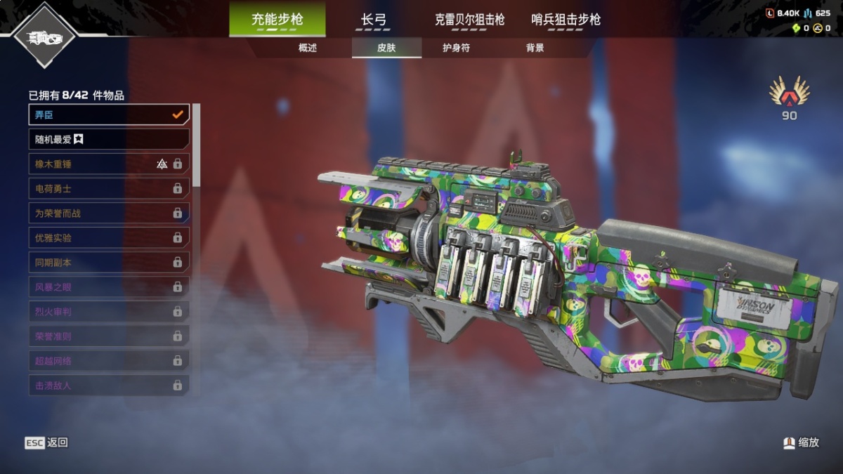 APEX英雄截图-27996