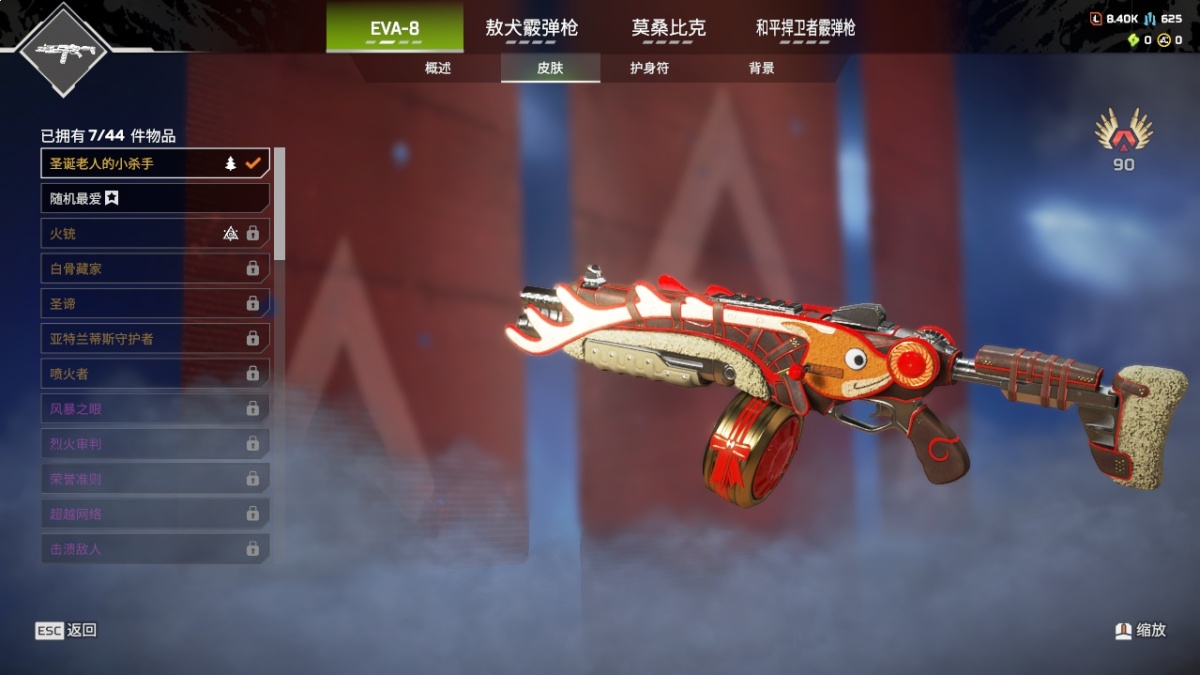 APEX英雄截图-28003