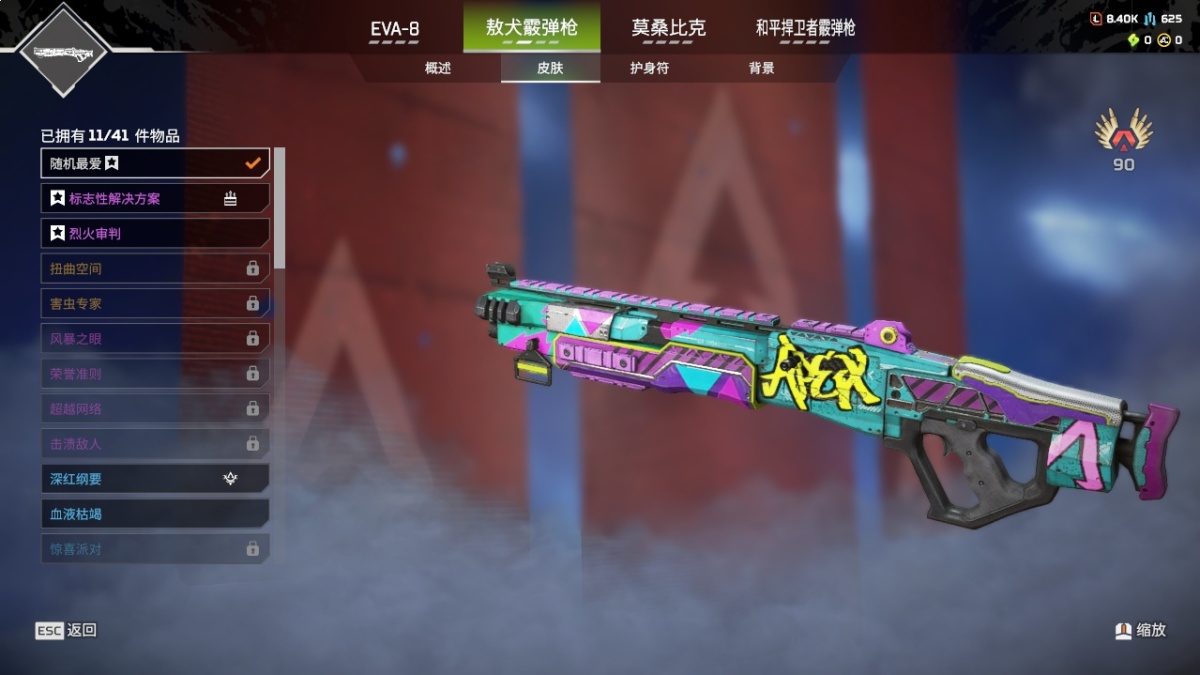 APEX英雄截图-28004
