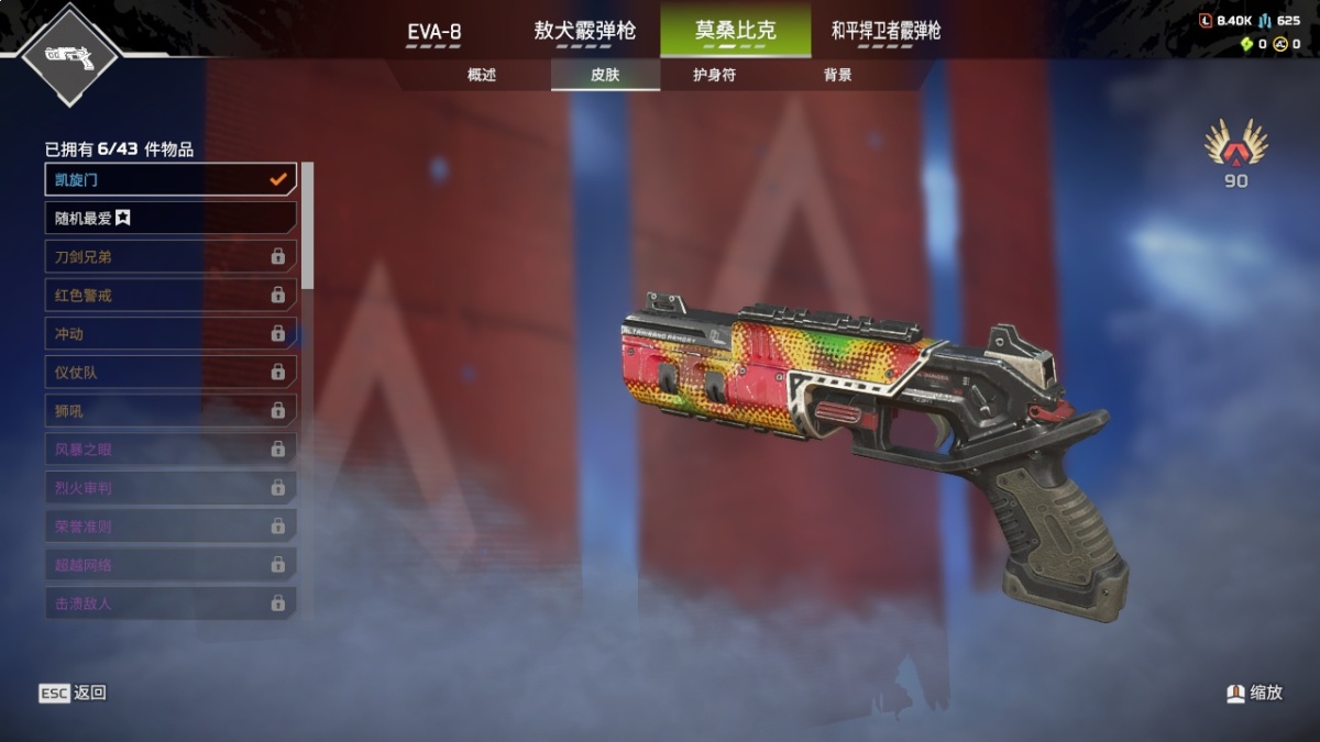 APEX英雄截图-28005