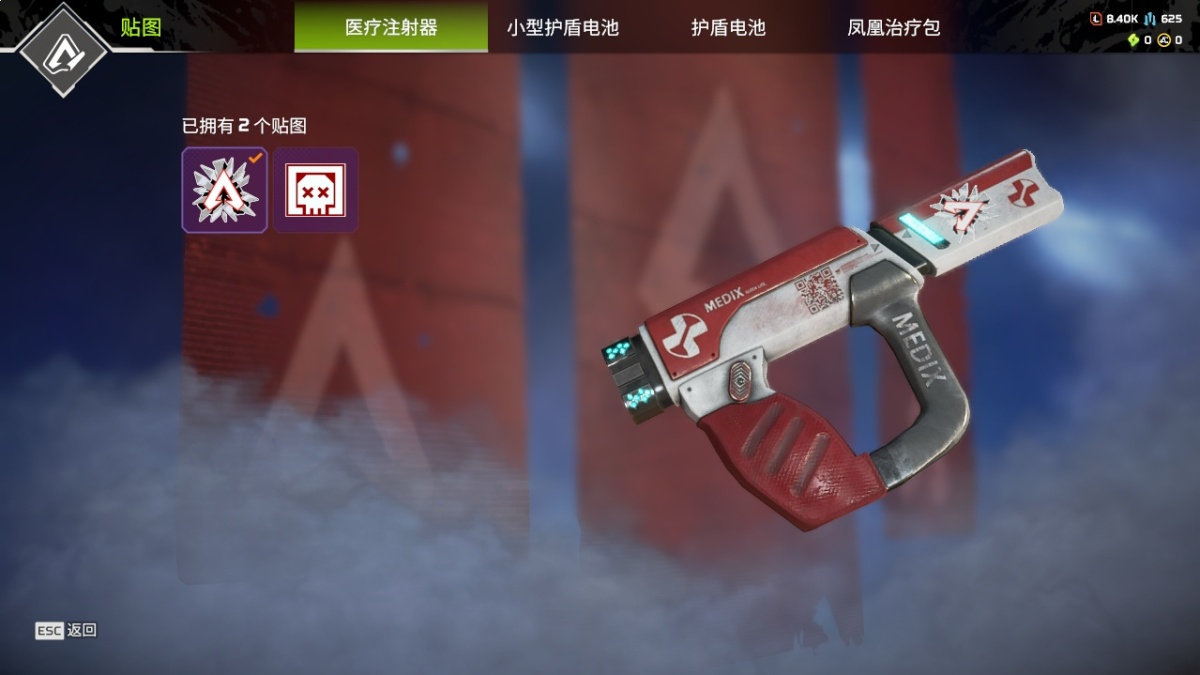 APEX英雄截图-28007