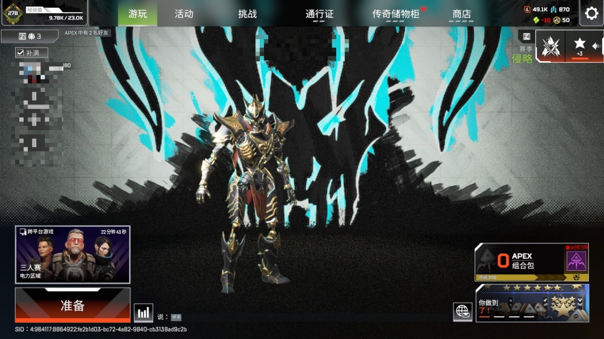 APEX英雄截图-28010