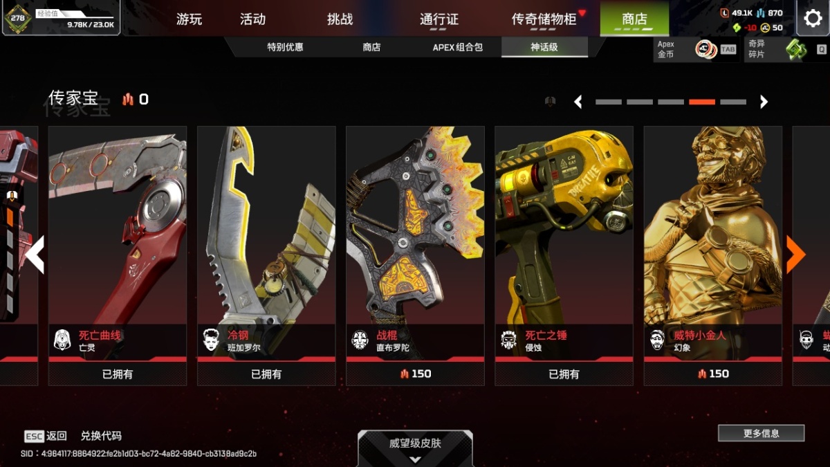 APEX英雄截图-28014