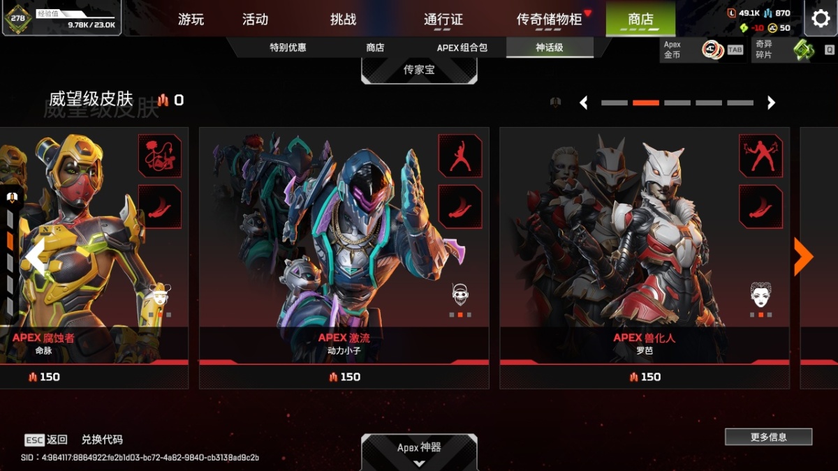 APEX英雄截图-28017