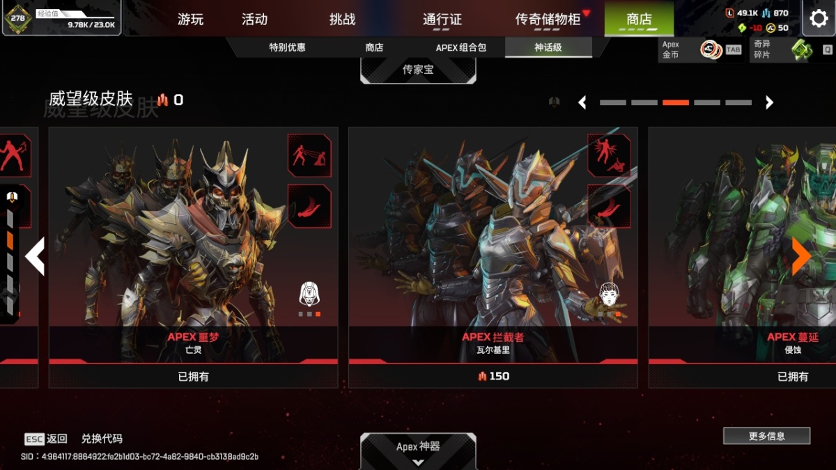 APEX英雄截图-28018