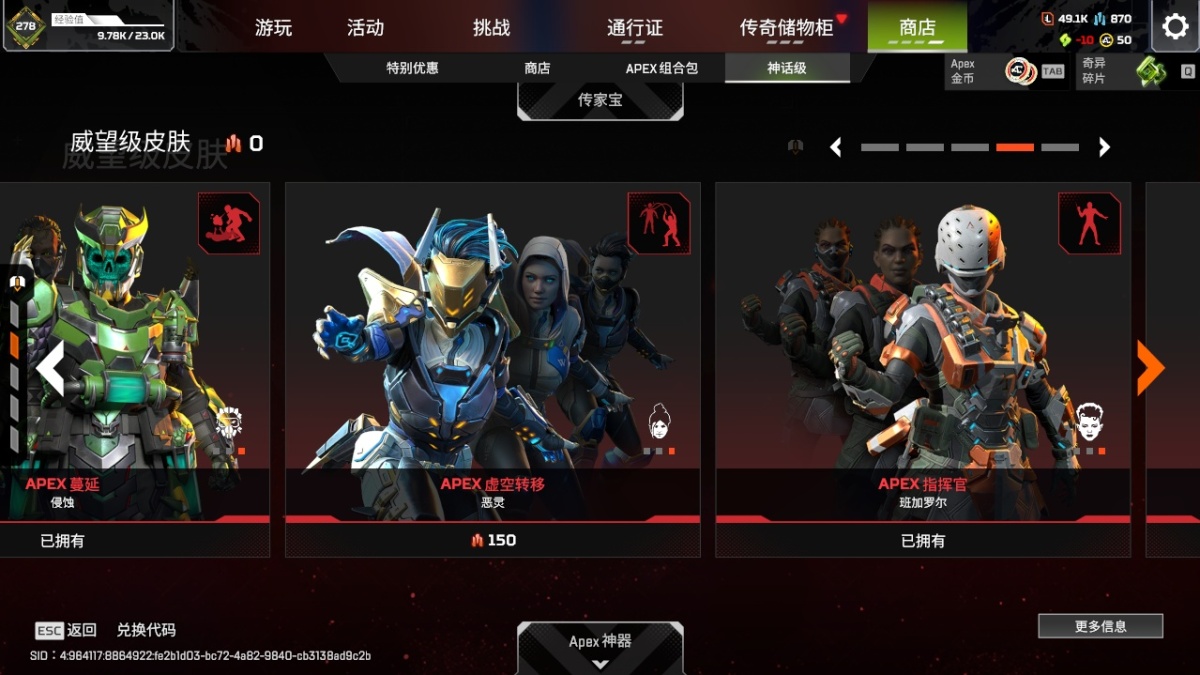 APEX英雄截图-28019