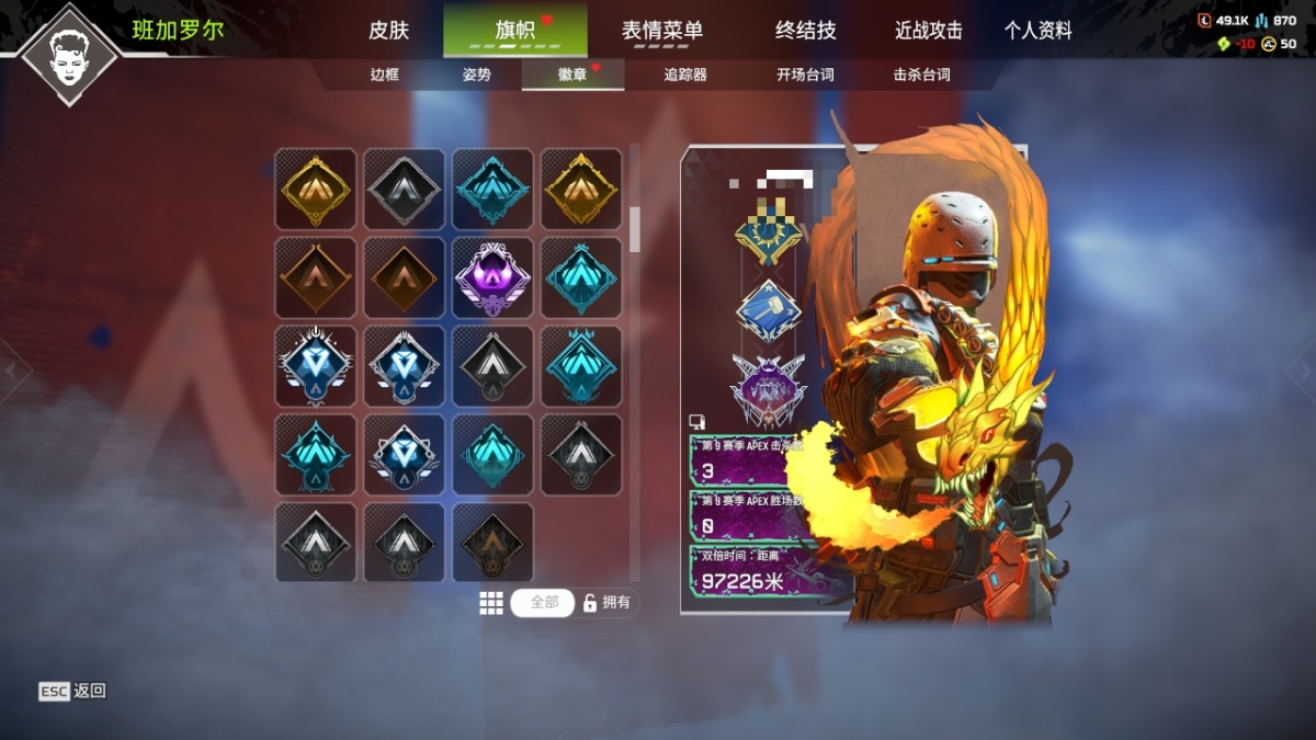 APEX英雄截图-28021