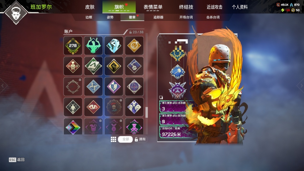APEX英雄截图-28023
