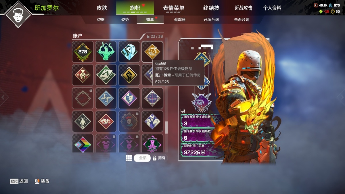 APEX英雄截图-28024