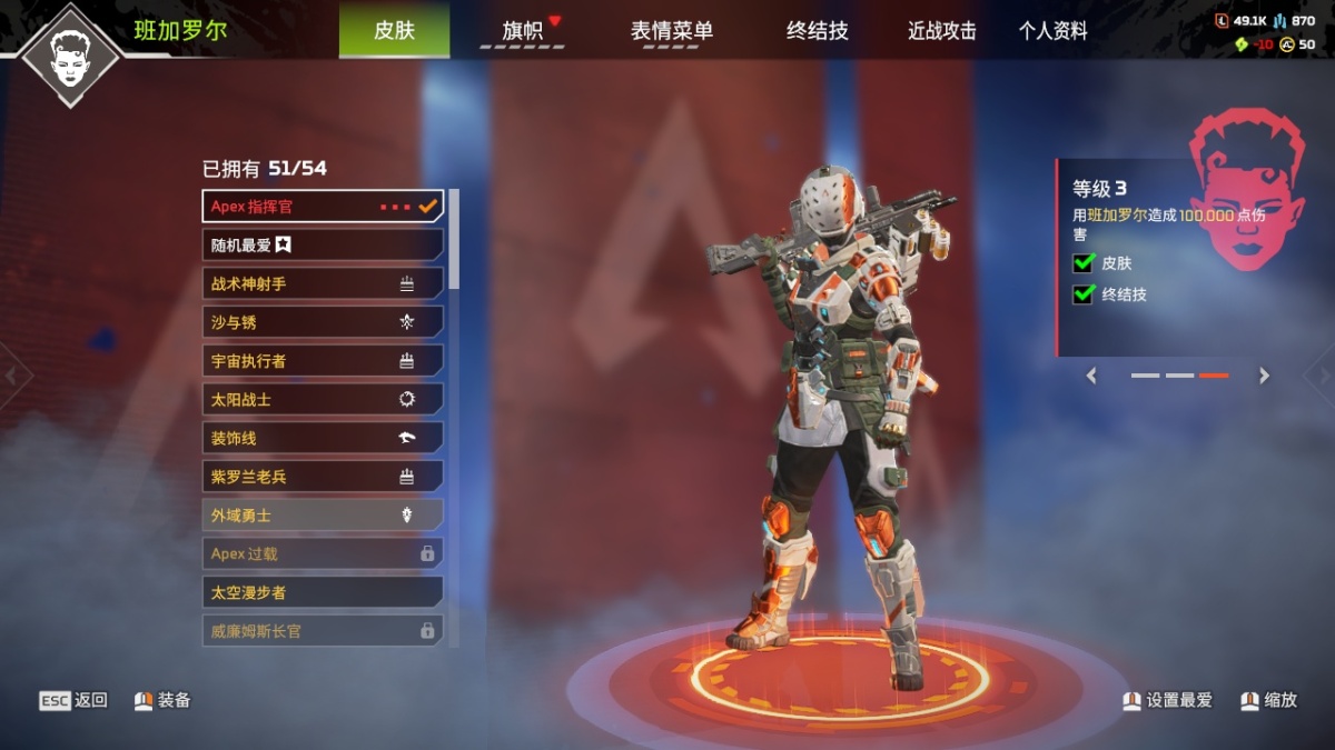 APEX英雄截图-28025