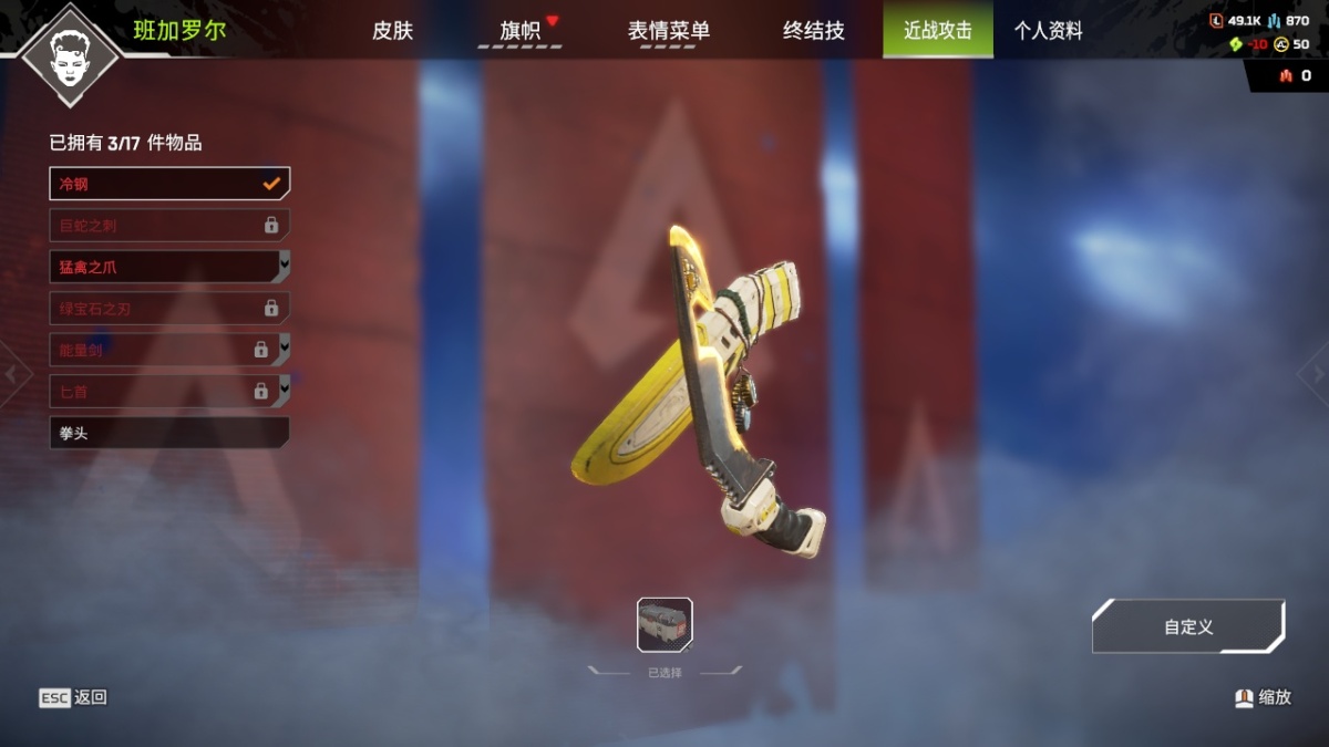 APEX英雄截图-28026