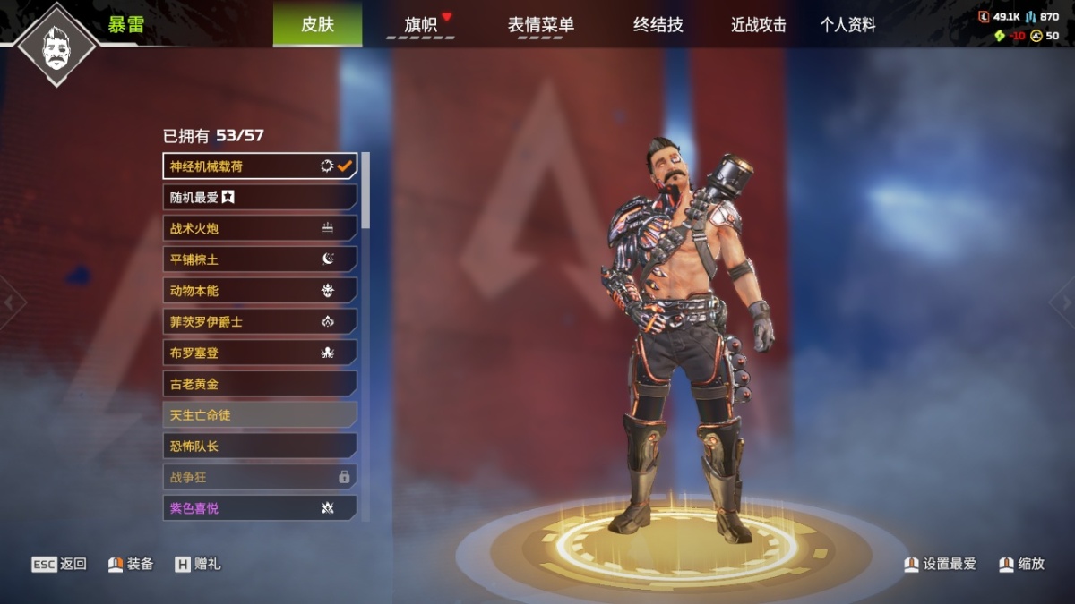 APEX英雄截图-28027