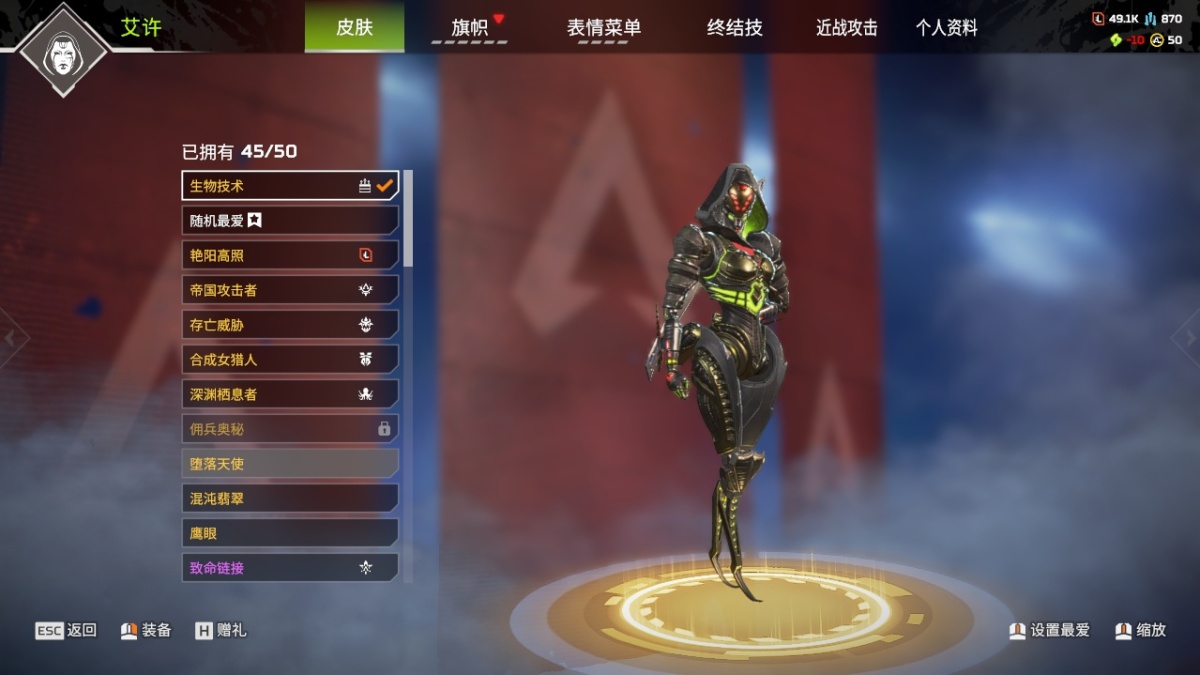 APEX英雄截图-28028