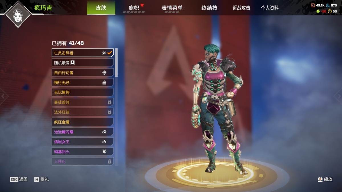 APEX英雄截图-28029