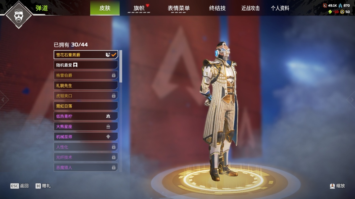 APEX英雄截图-28030
