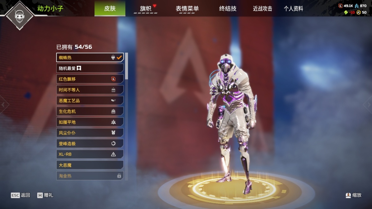 APEX英雄截图-28033