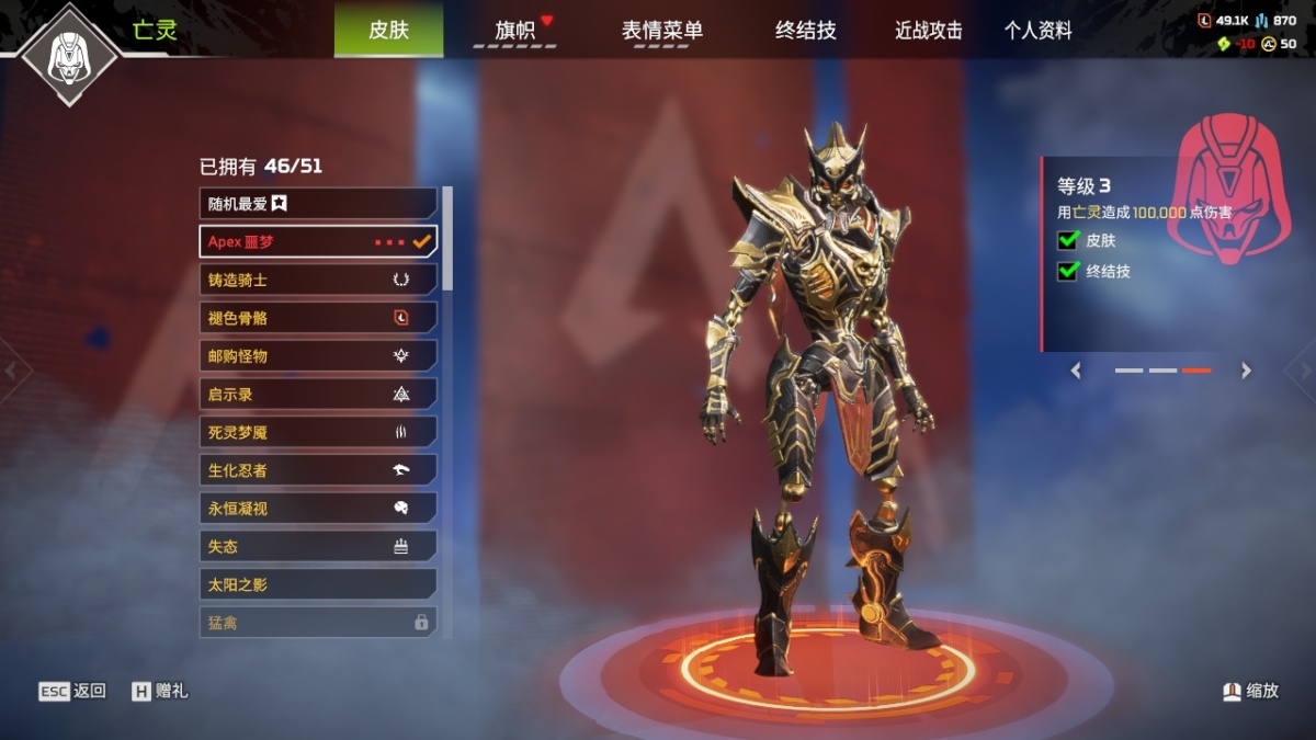 APEX英雄截图-28034