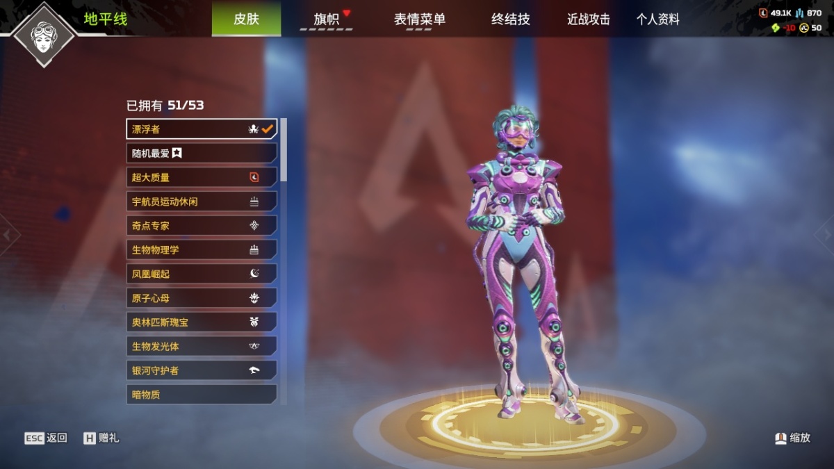 APEX英雄截图-28035
