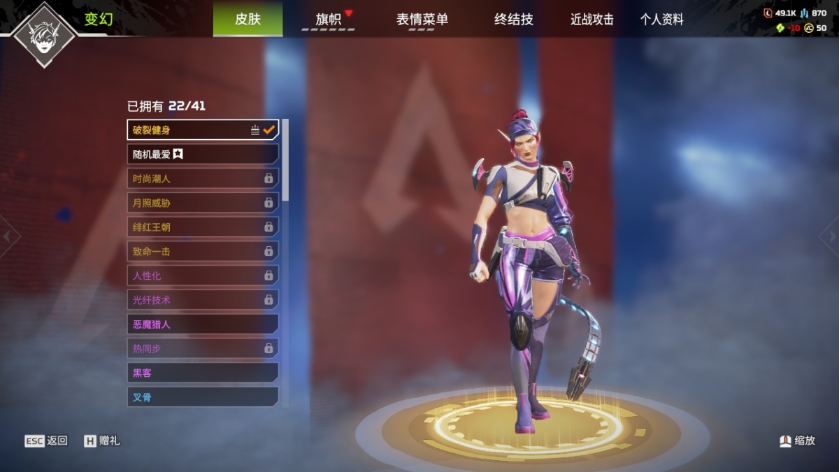APEX英雄截图-28036