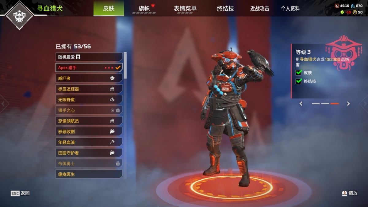 APEX英雄截图-28037