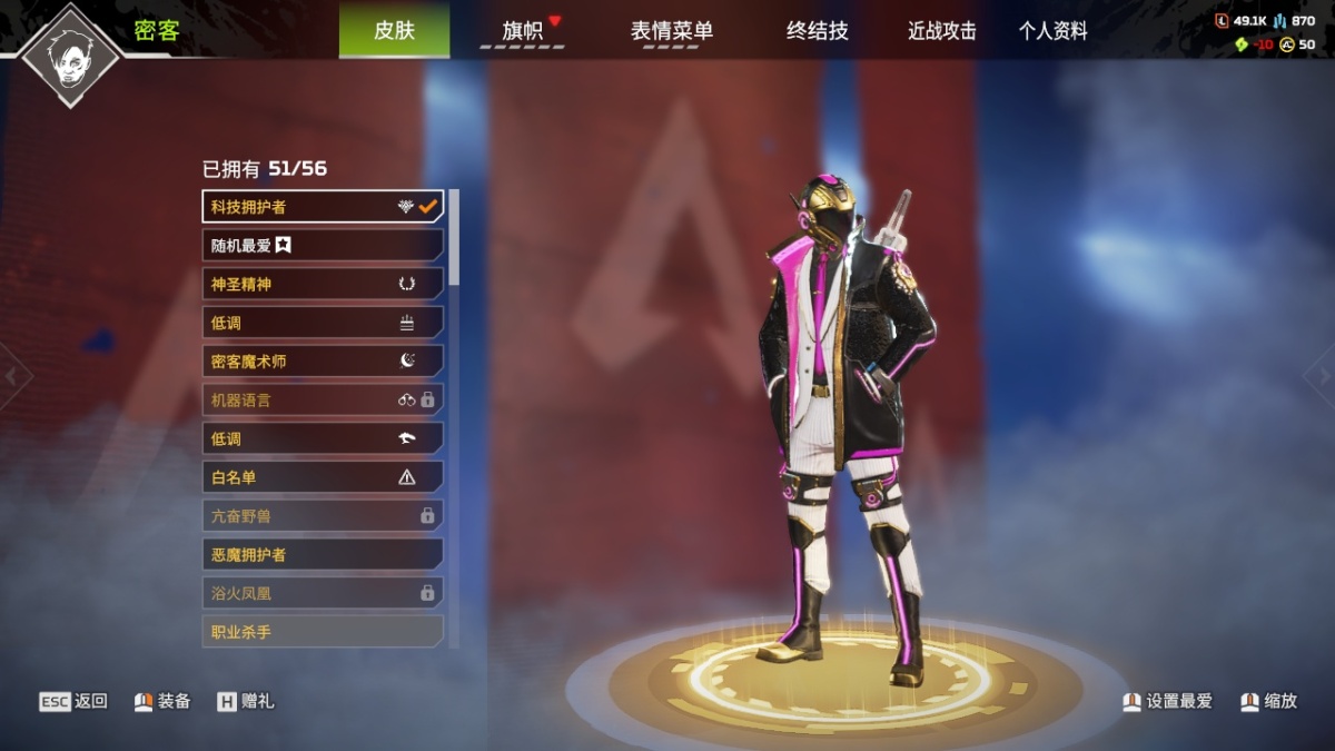 APEX英雄截图-28038