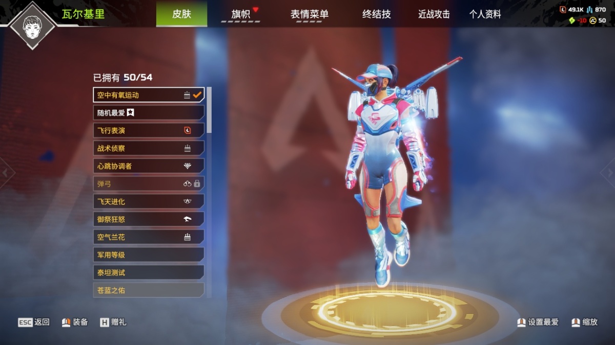 APEX英雄截图-28039