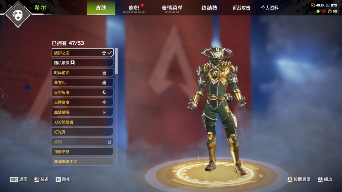 APEX英雄截图-28040