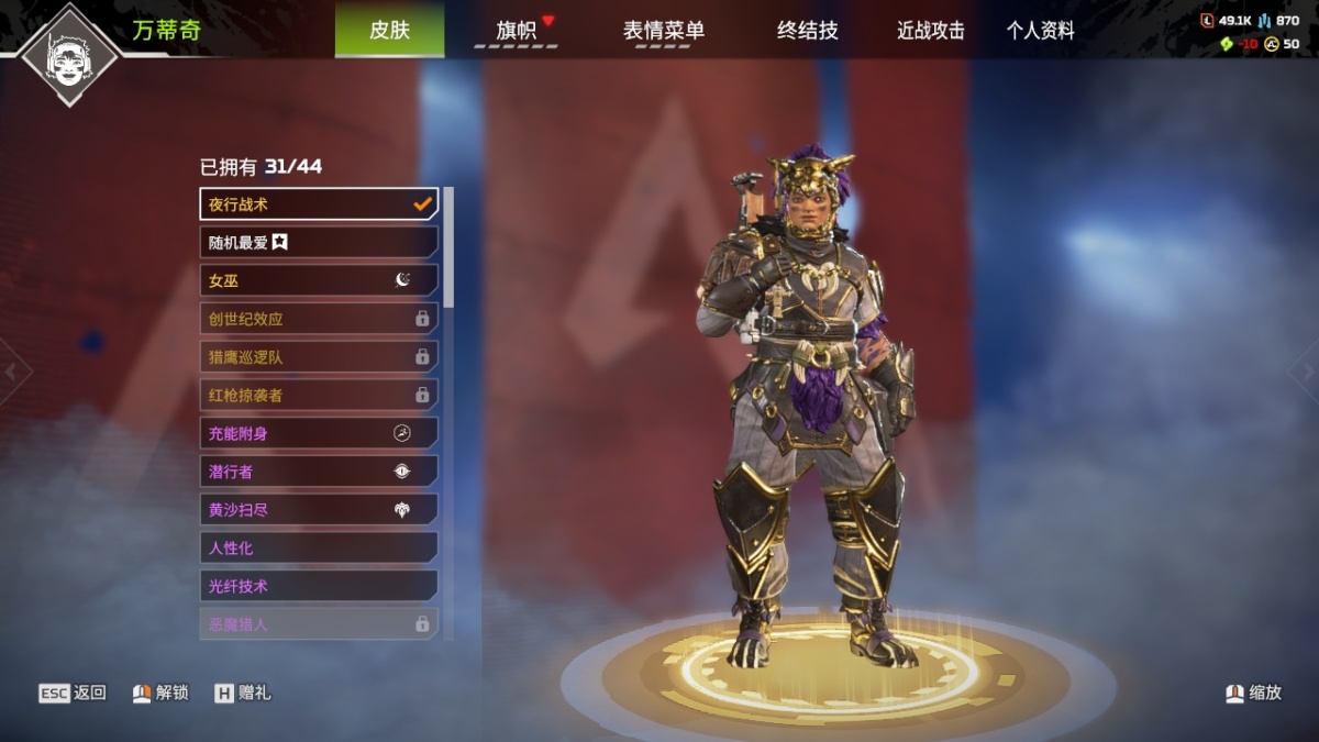 APEX英雄截图-28041