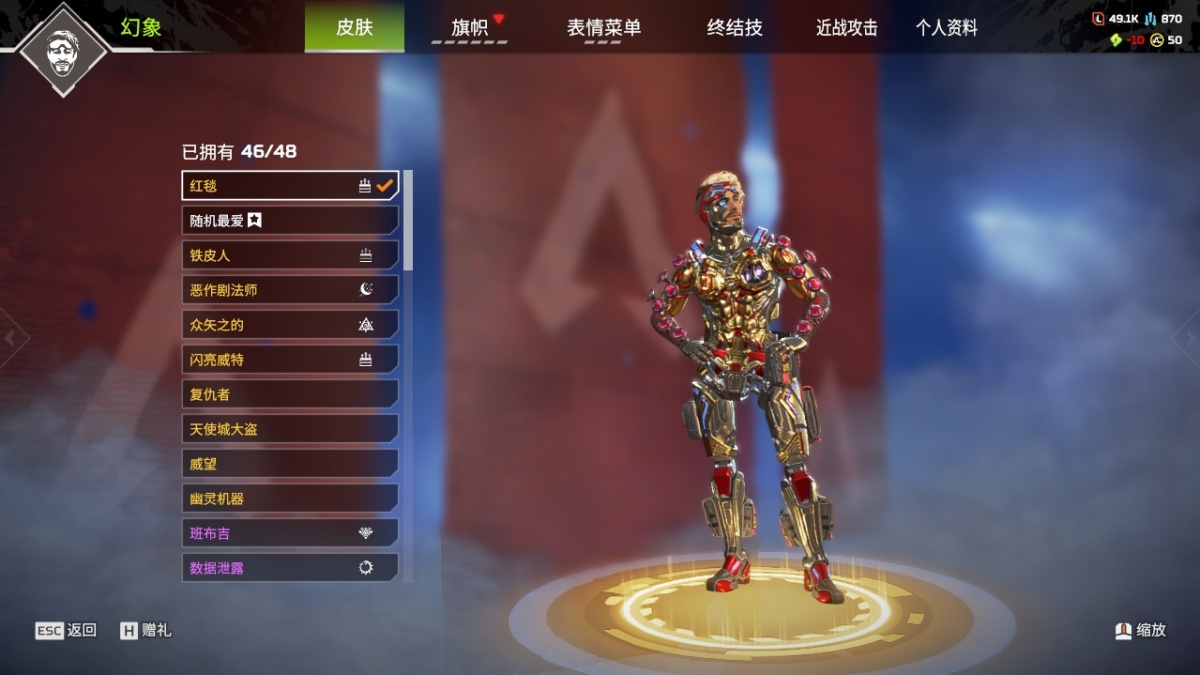 APEX英雄截图-28044