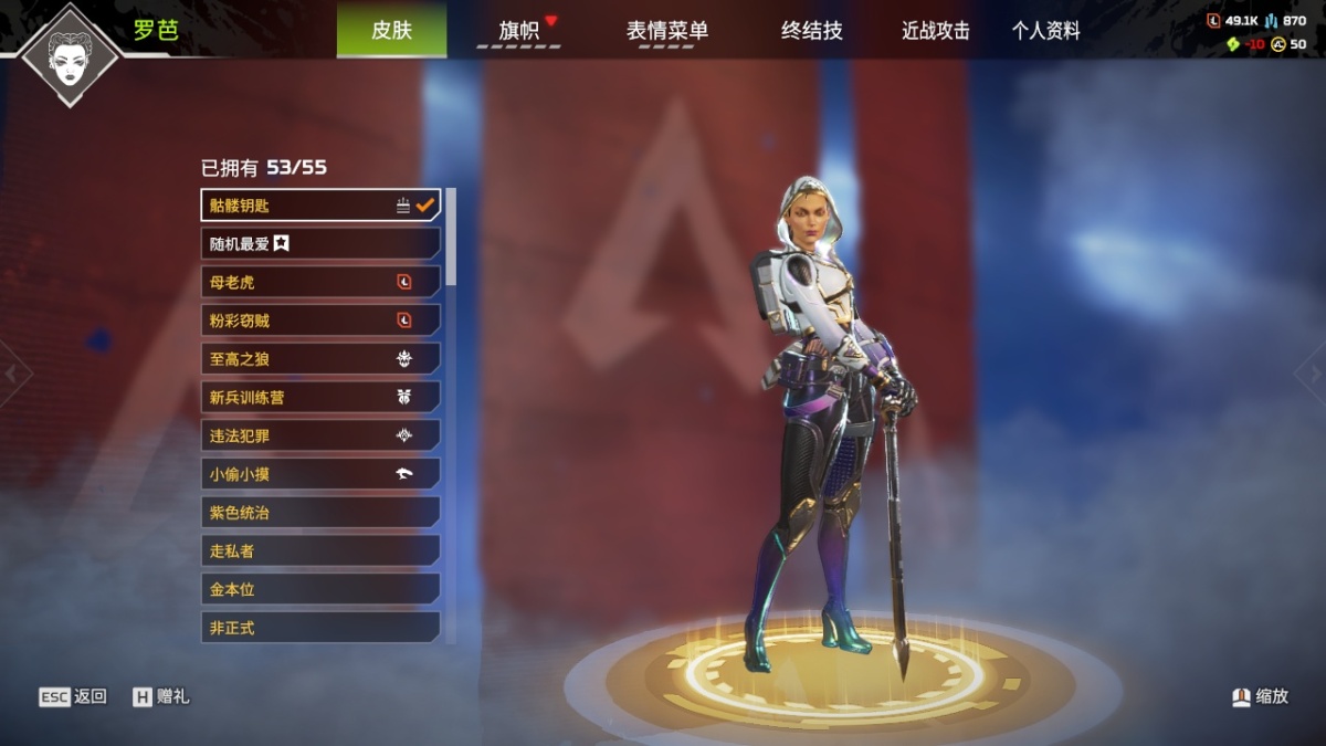 APEX英雄截图-28045