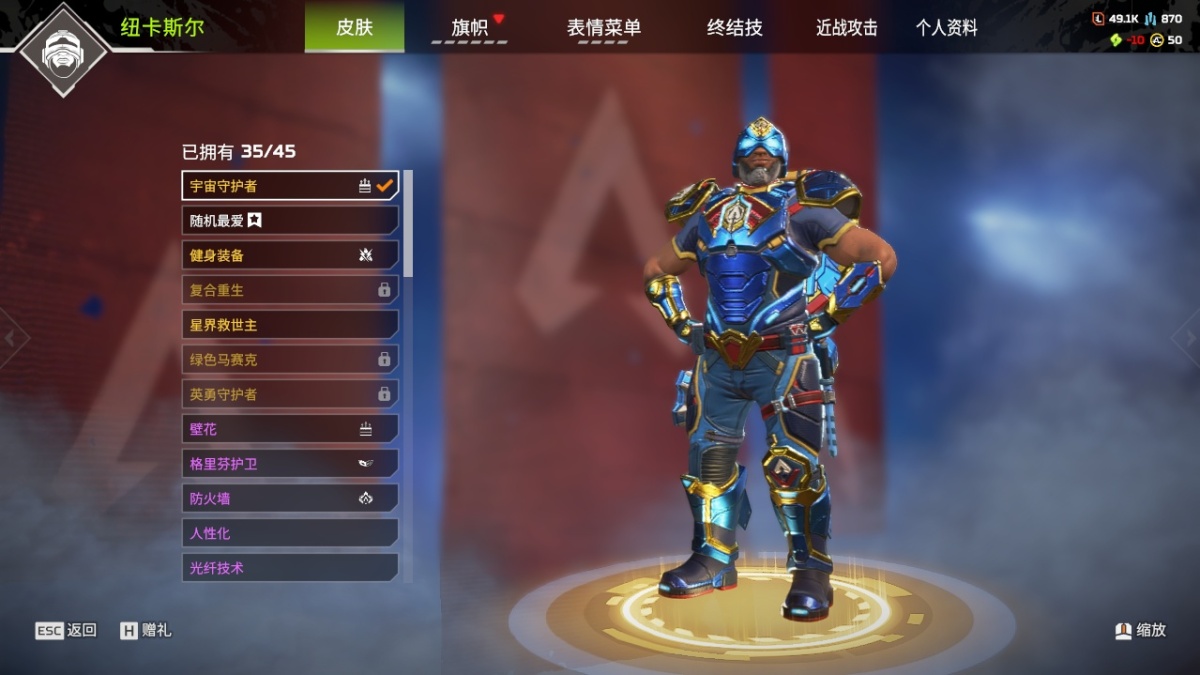 APEX英雄截图-28046