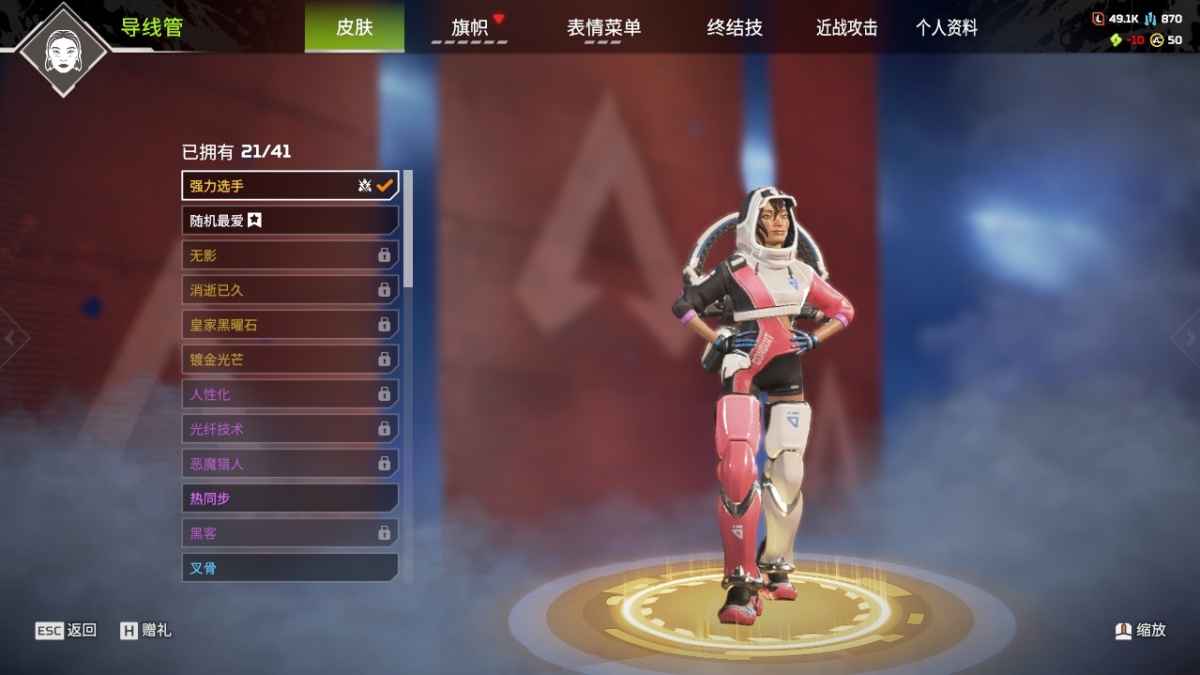APEX英雄截图-28047