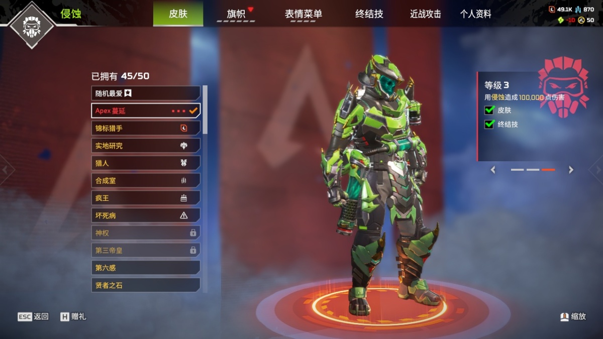 APEX英雄截图-28048