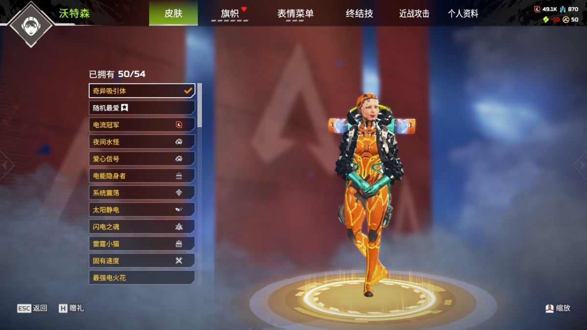 APEX英雄截图-28049