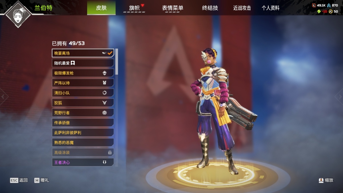 APEX英雄截图-28050