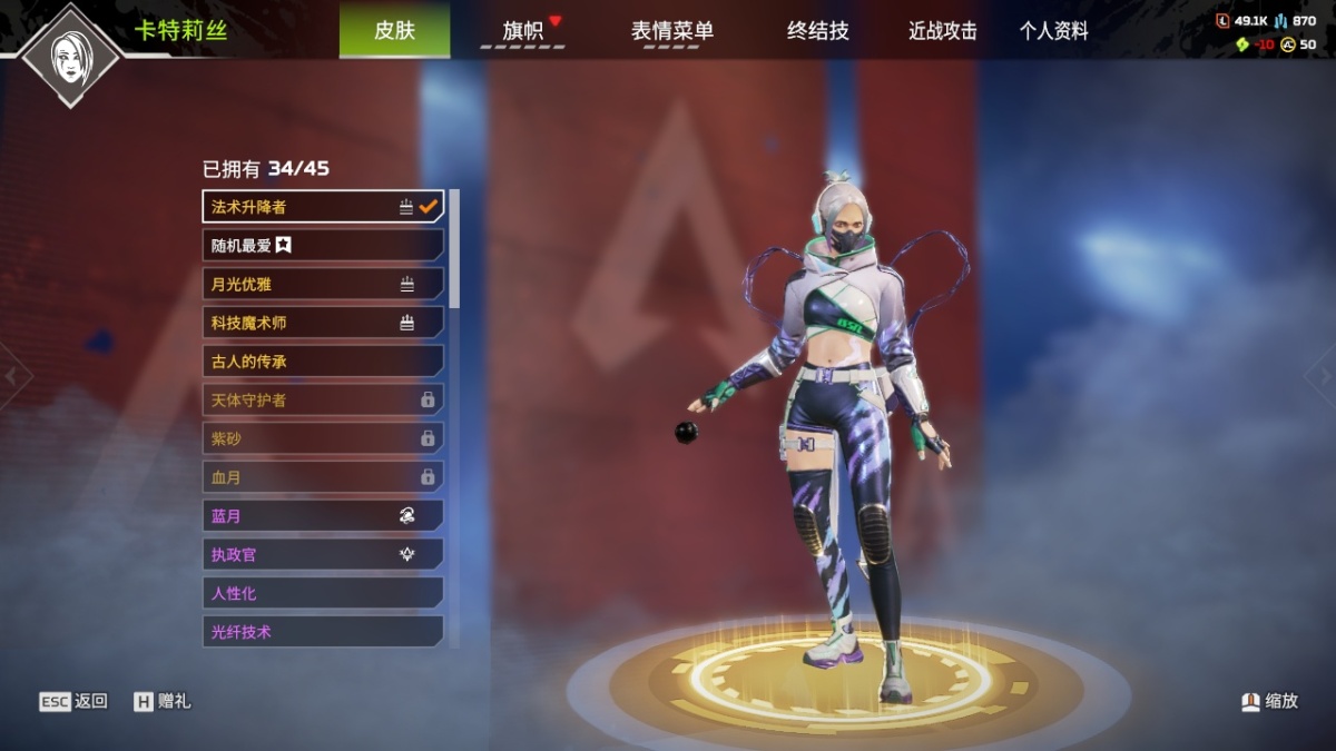 APEX英雄截图-28051