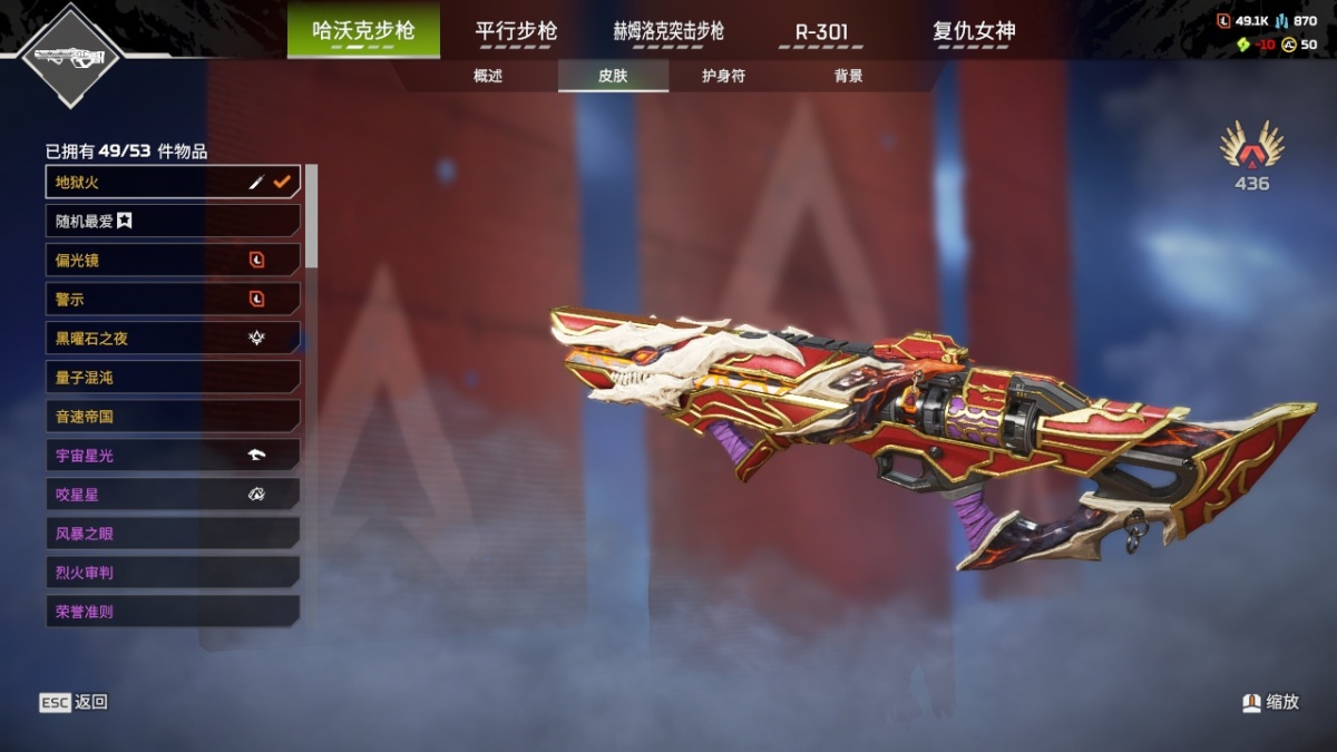 APEX英雄截图-28052