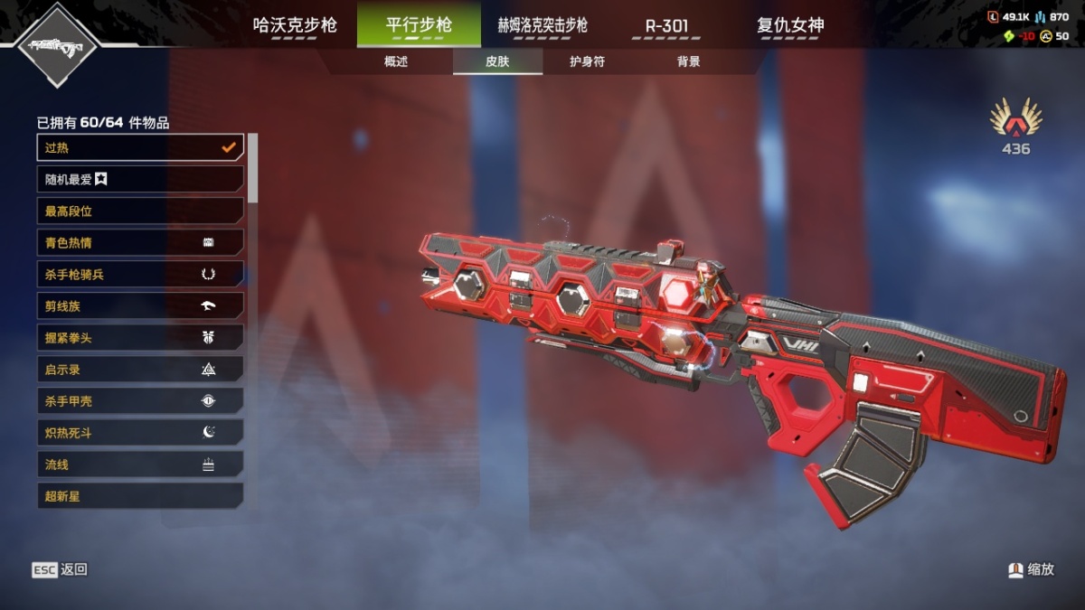 APEX英雄截图-28053