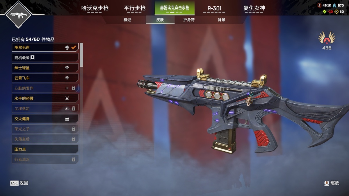 APEX英雄截图-28054