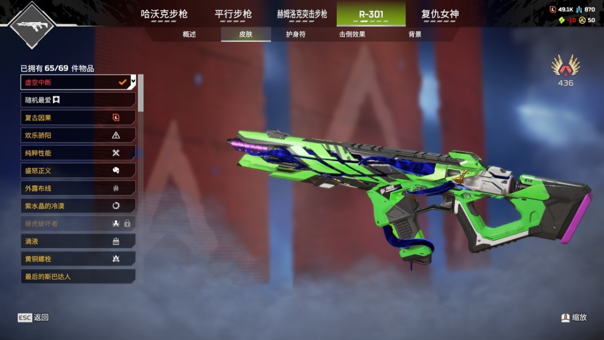 APEX英雄截图-28055