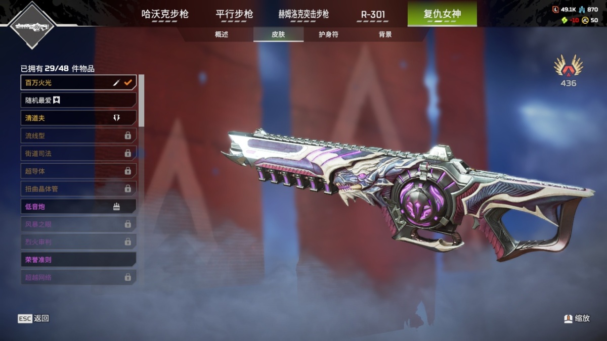 APEX英雄截图-28056