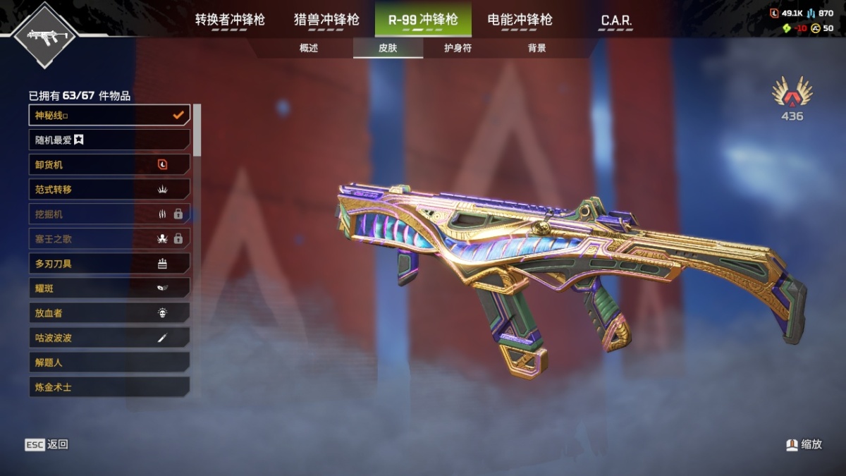 APEX英雄截图-28059