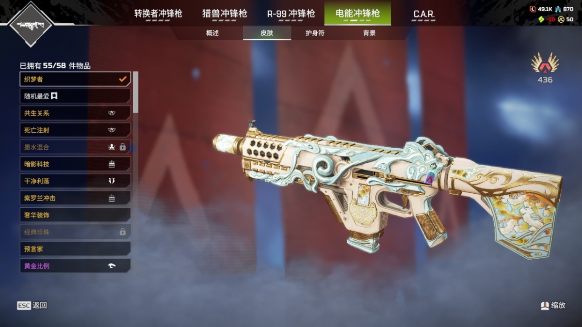 APEX英雄截图-28060