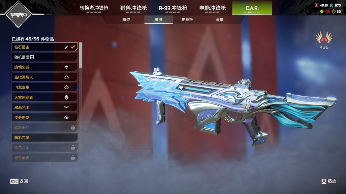 APEX英雄截图-28061