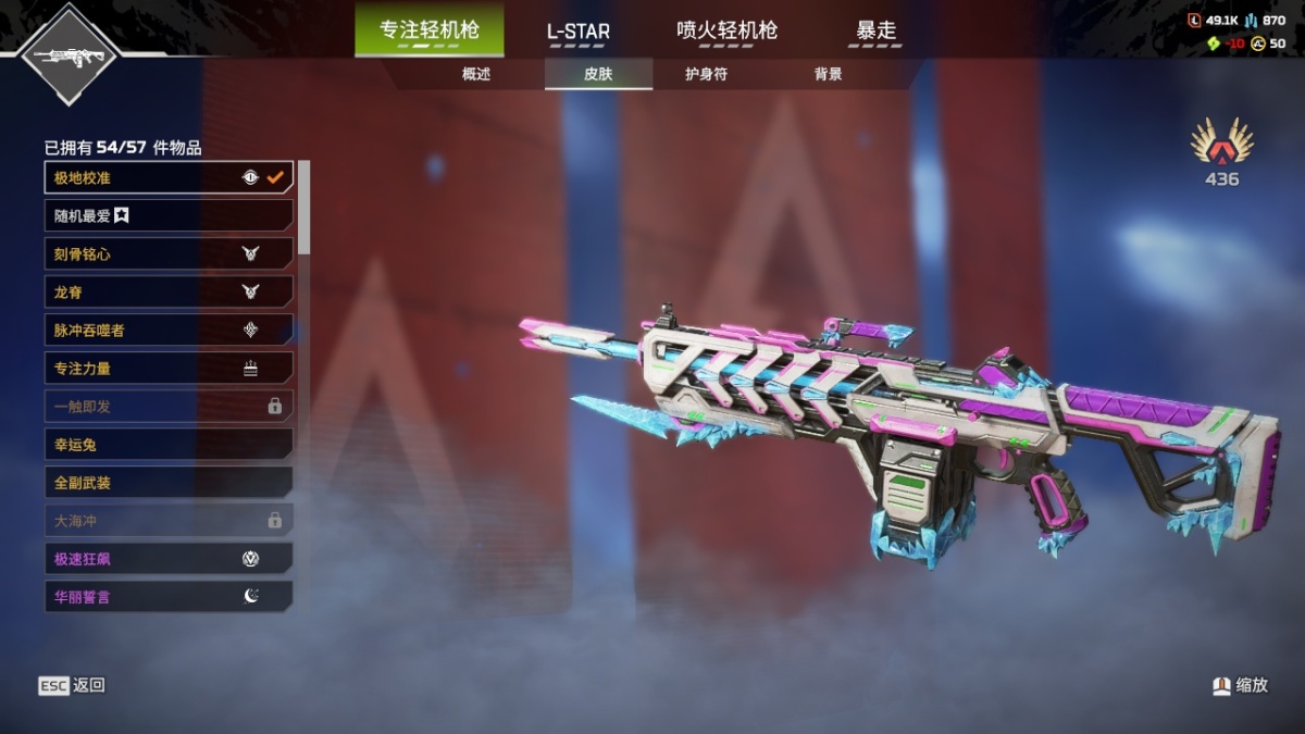 APEX英雄截图-28062
