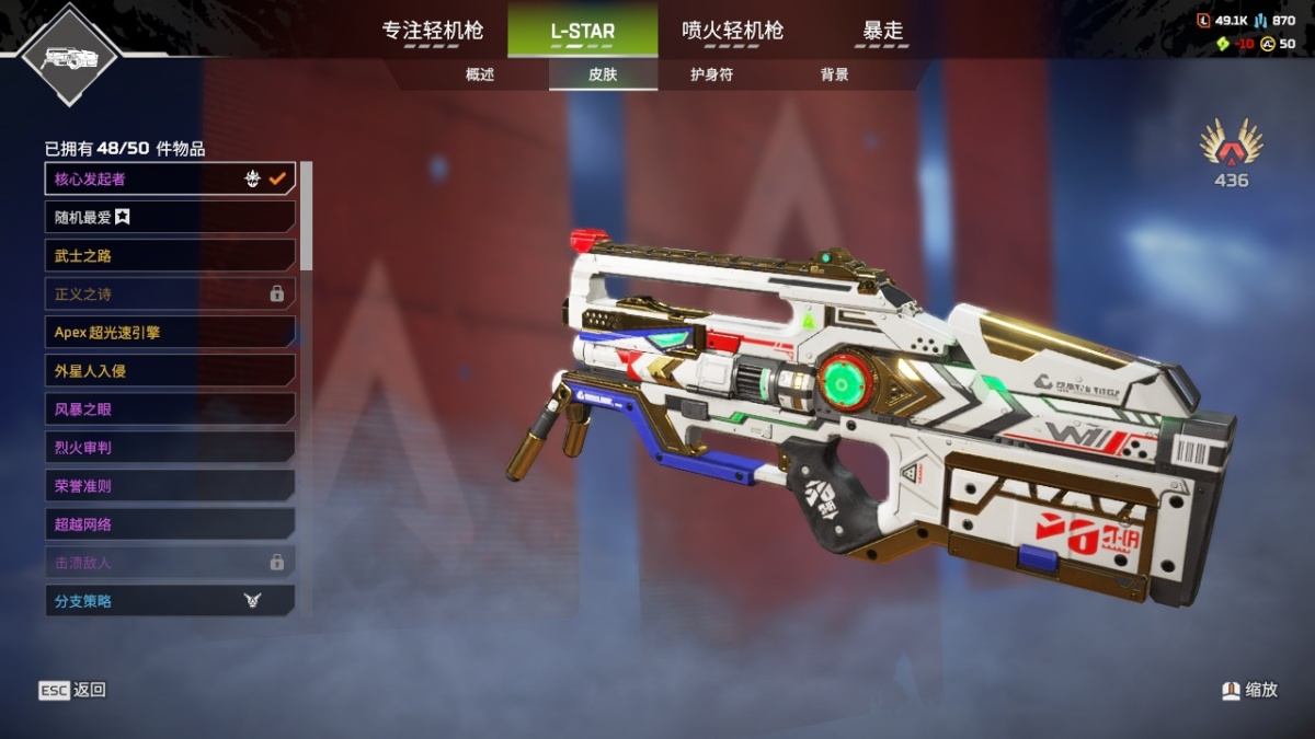 APEX英雄截图-28063